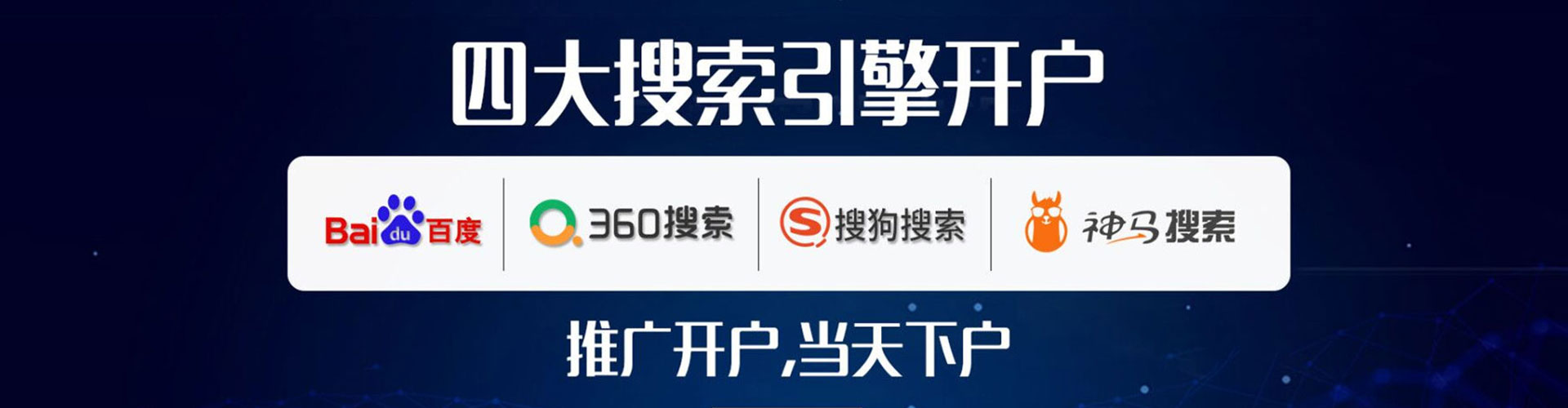 通道百度优化推广